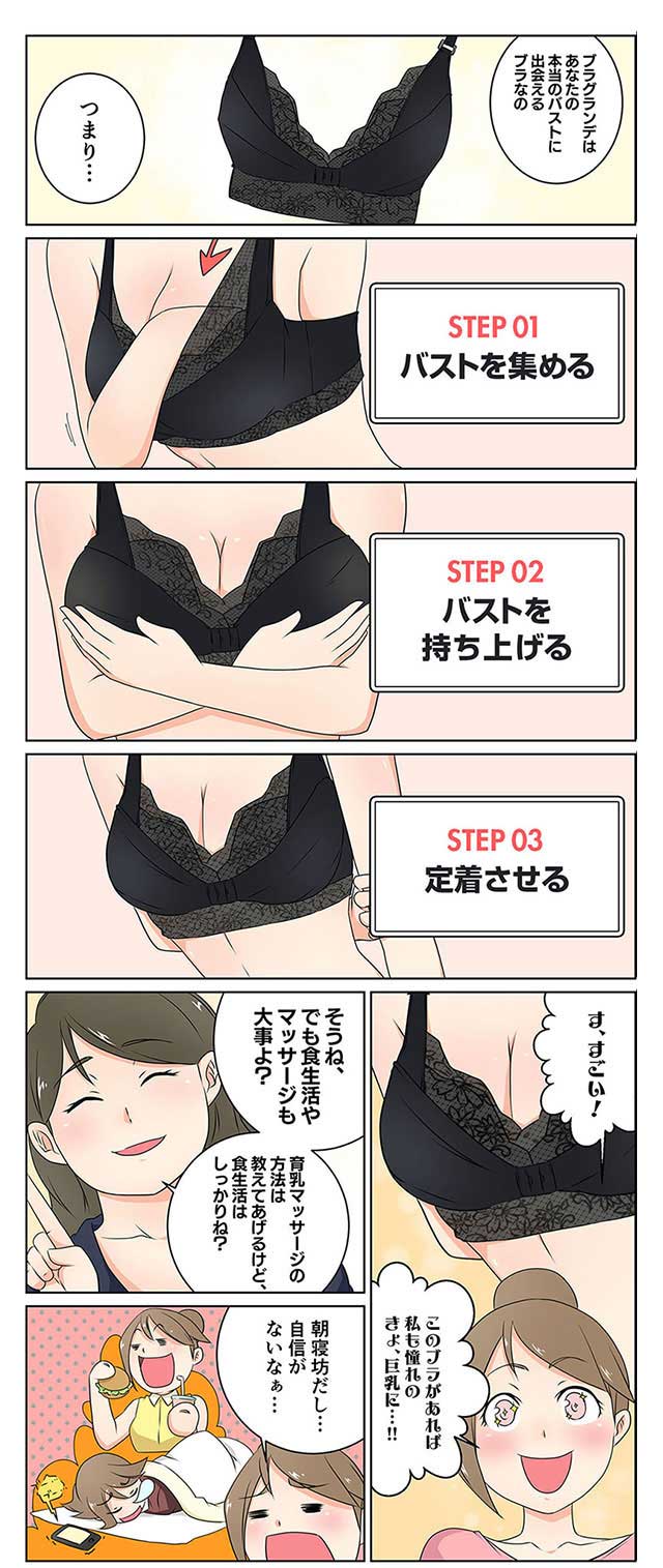 公式 ブラグランデ Bragrande Tokyo 育乳補正ナイトブラ Floreショップ