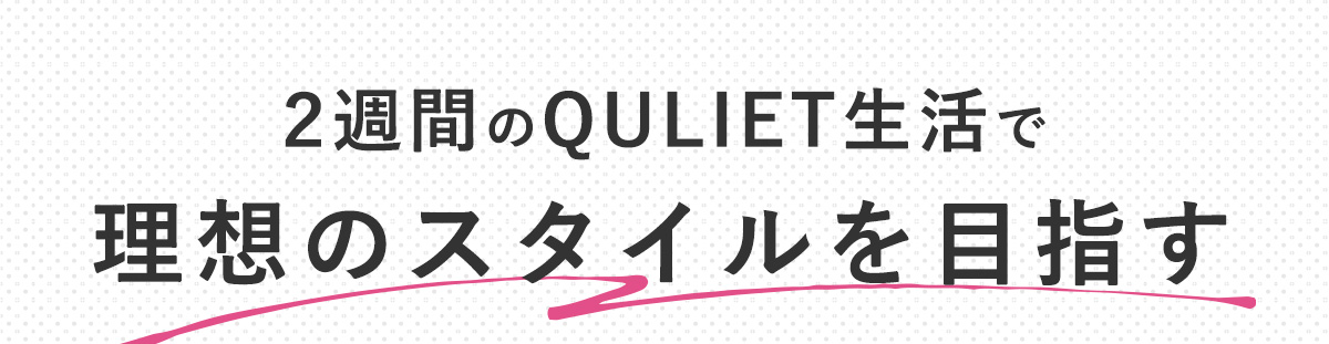 キュリエットブラトップ(Quliet BraTop)| トータルケア着圧 キュリエットブラトップ(Quliet BraTop)| トータルケア着圧