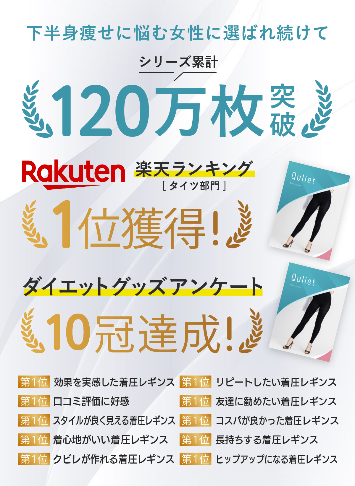キュリエットスリムレギンス(Quliet Slim Leggings)| トータル キュリエットスリムレギンス(Quliet Slim Leggings)| トータル