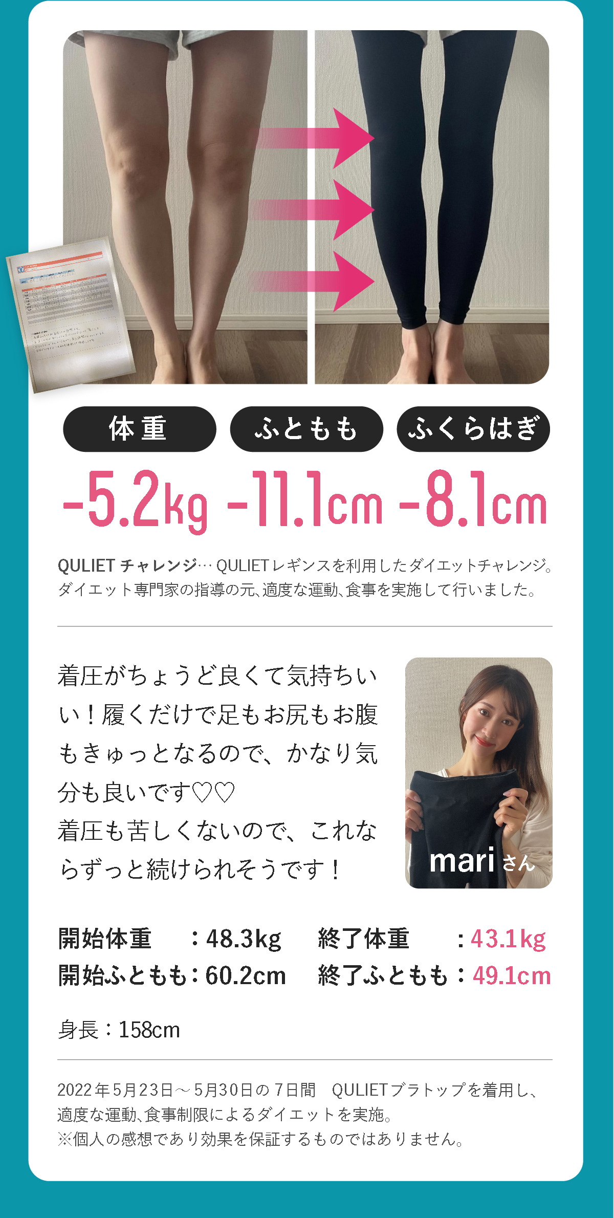 キュリエットスリムレギンス（Quliet Slim Leggings）| トータル