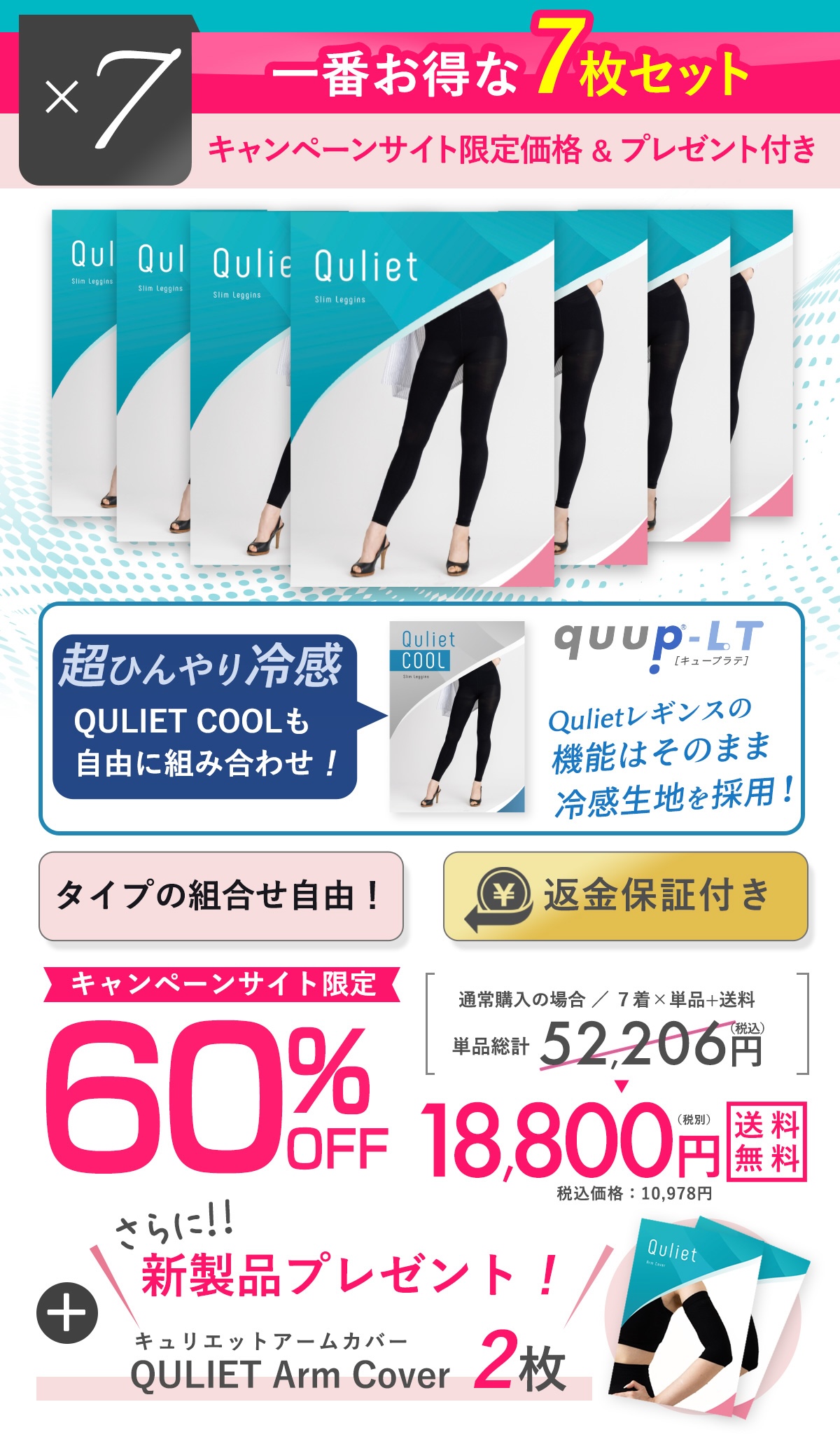 7枚