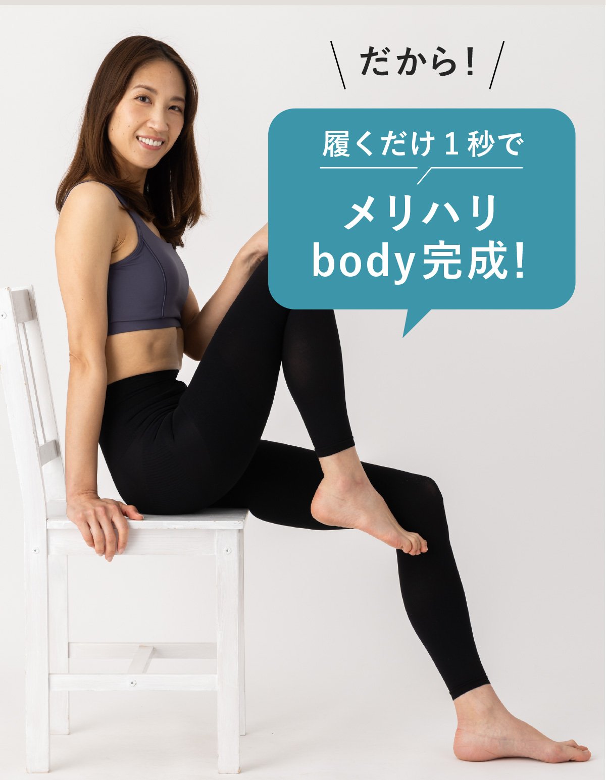 キュリエットスリムレギンス（Quliet Slim Leggings）| トータルケア着 