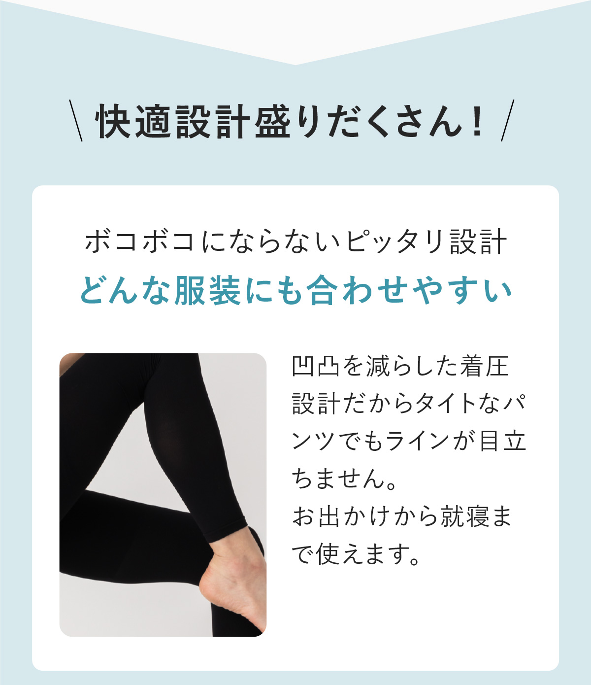 キュリエットスリムレギンス（Quliet Slim Leggings）| トータル