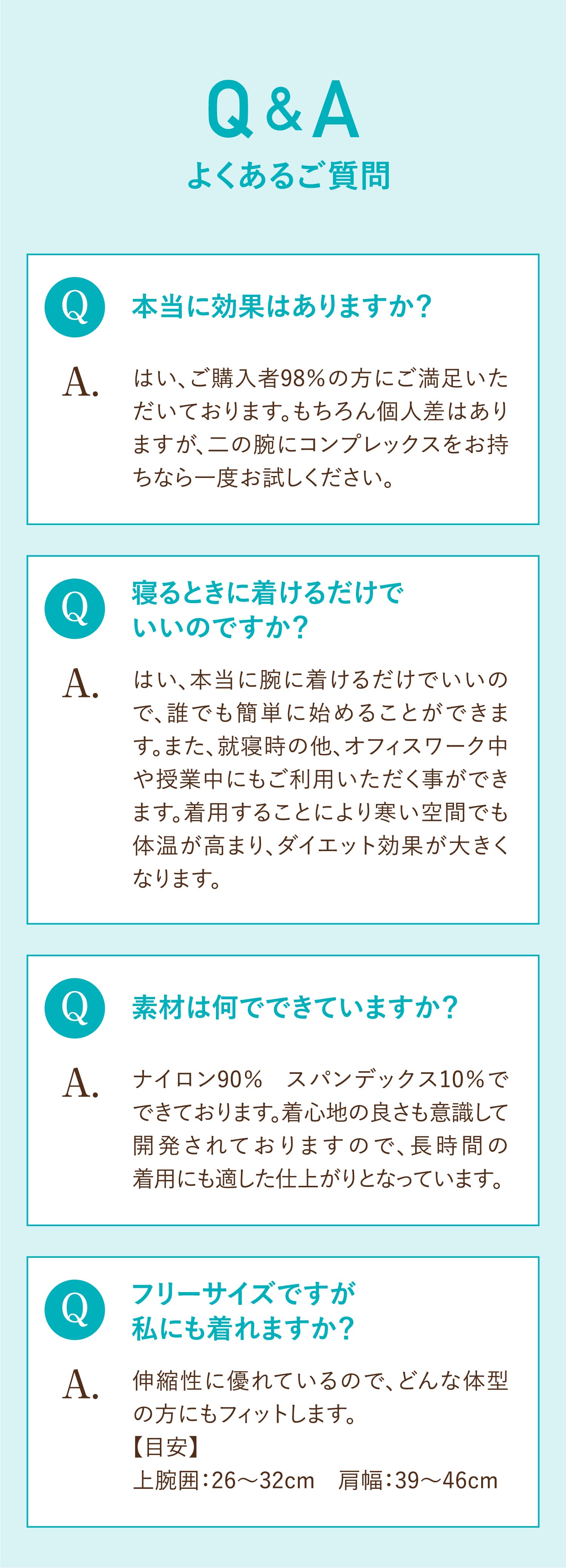 キュリエットシェイプスリーブ（Quliet Shape Sleeve）|瞬間二の腕