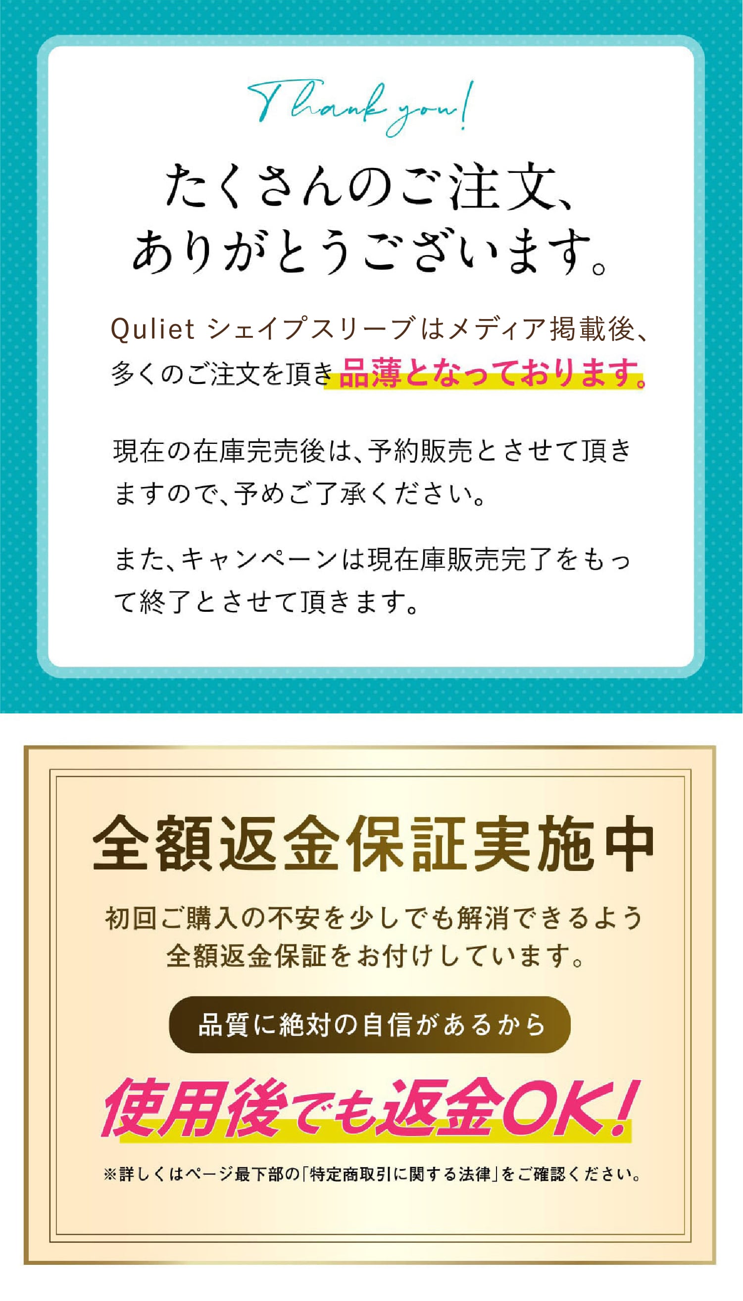 キュリエットシェイプスリーブ（Quliet Shape Sleeve）|瞬間二の腕