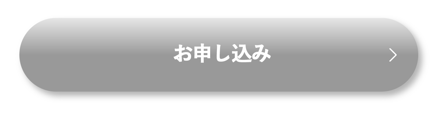 ご購入はこちら