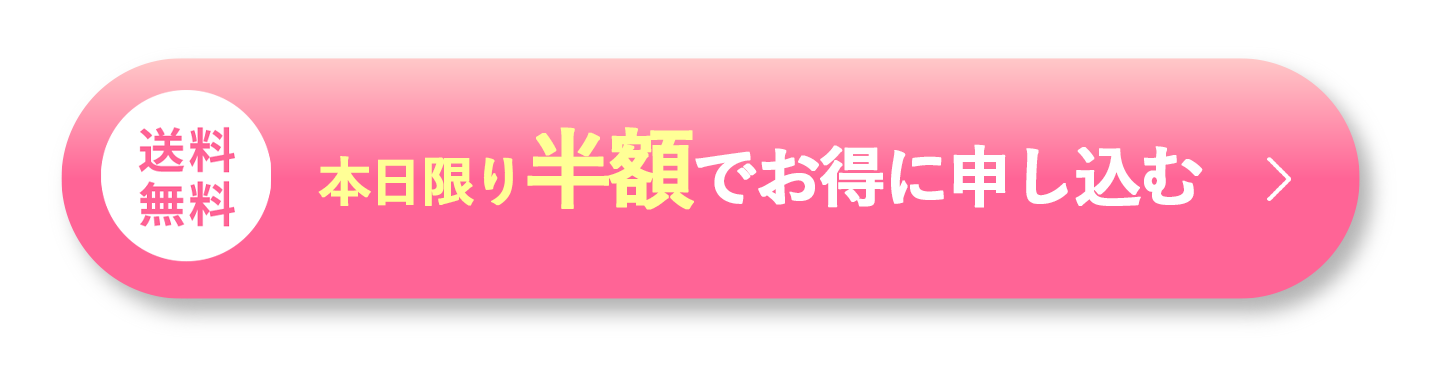 ご購入はこちら