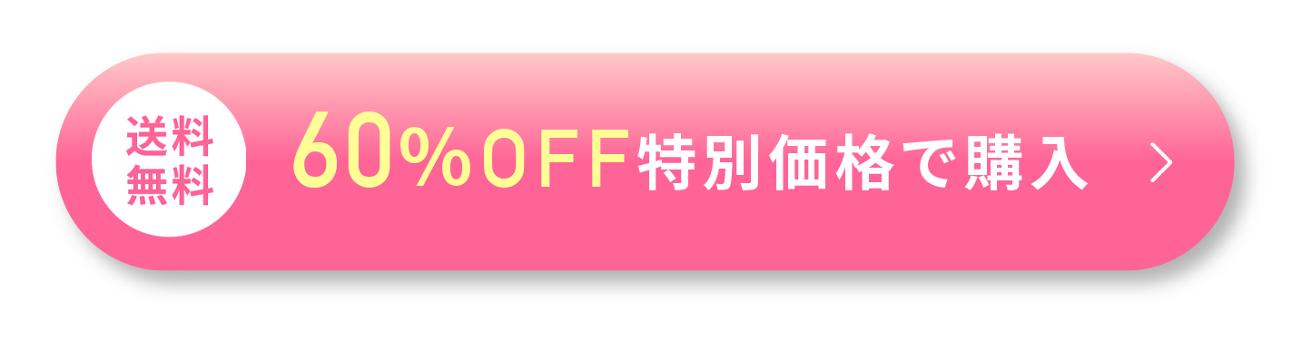ご購入はこちら