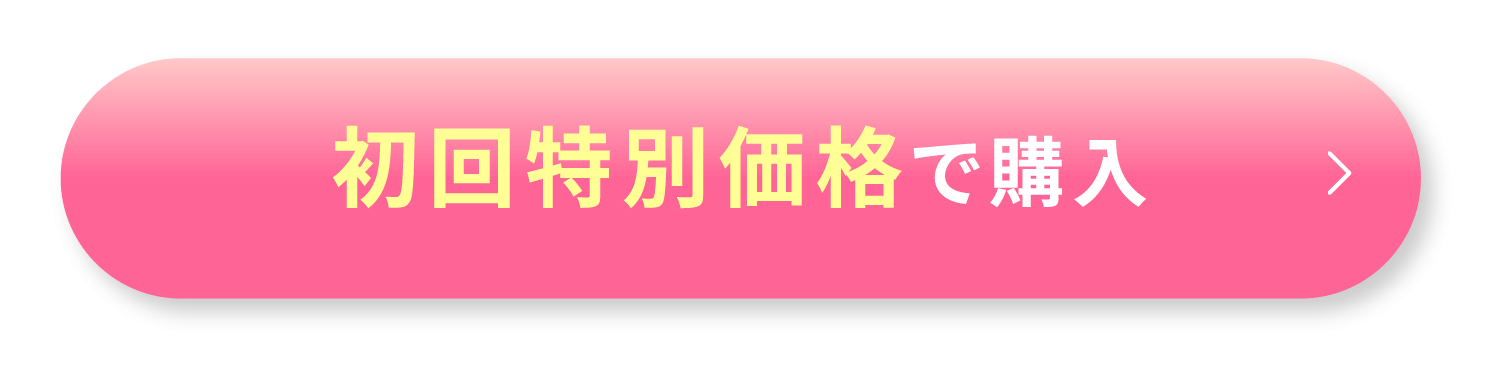 ご購入はこちら
