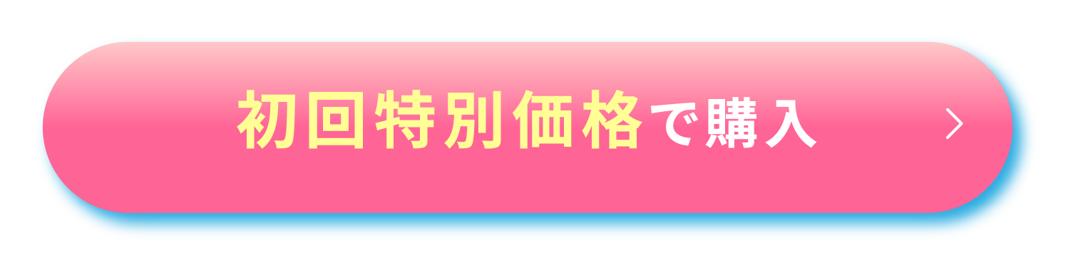 ご購入はこちら