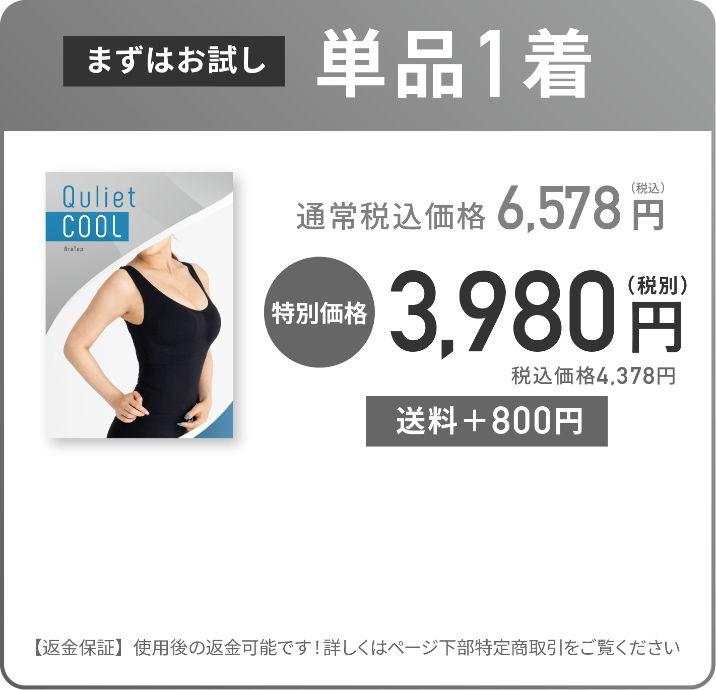 ご購入はこちら