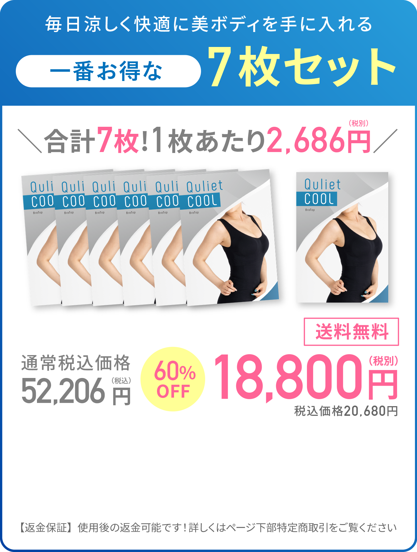 ご購入はこちら