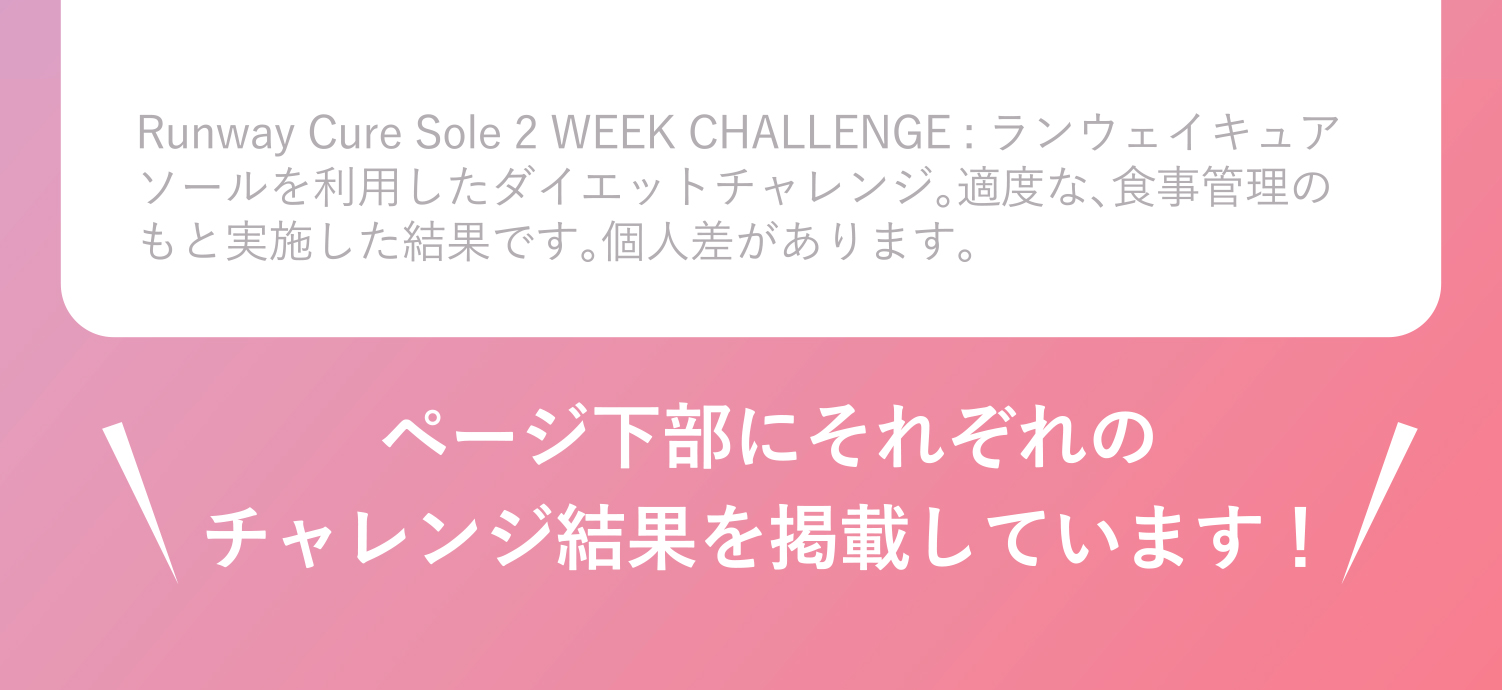 ちぃちゃんさん専用 ランウェイキュアソール2セット ランウェイキュアソール Mサイズ 2足セット - メルカリ