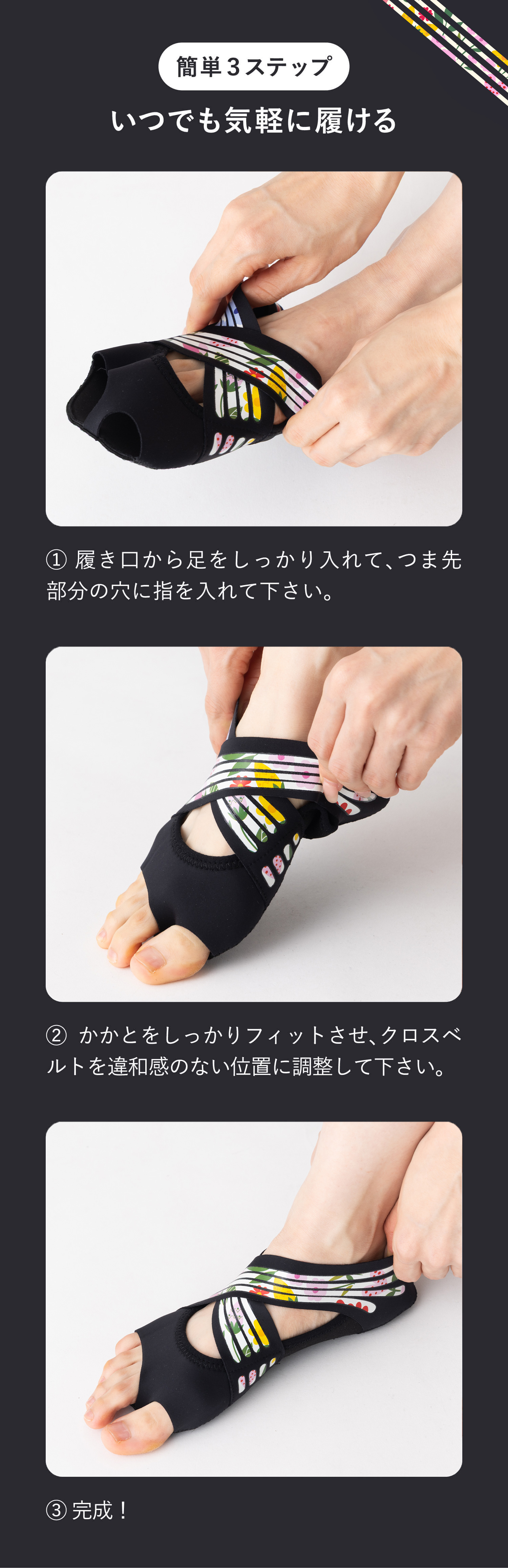 Runway Cure Sole ヨガソックス M ブラック2足 Runway Cure Sole ヨガソックス Mサイズ 試してみた】ランウェイ