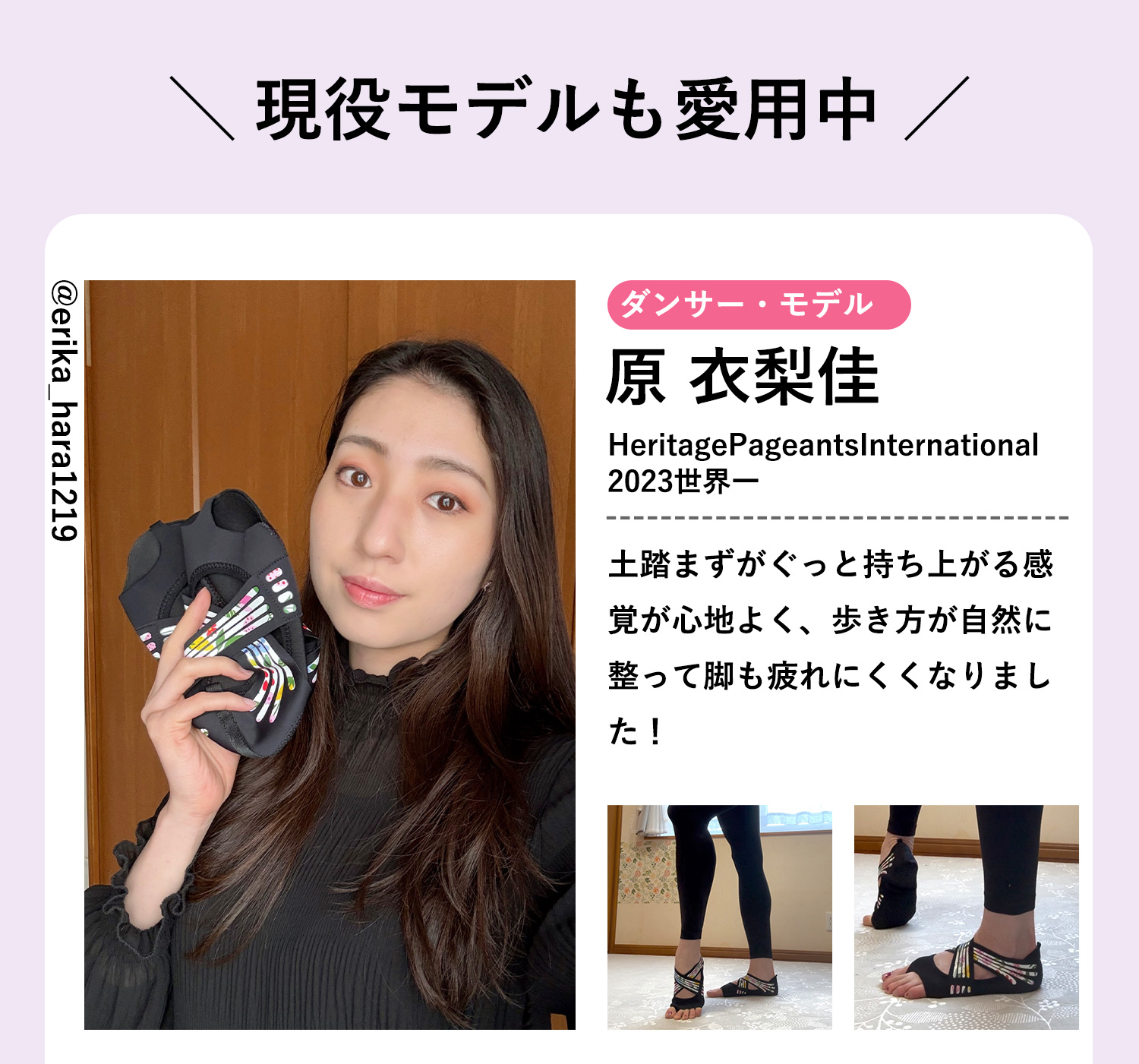ランウェイキュアソール Runway Cure Sole | 足元からカラダを