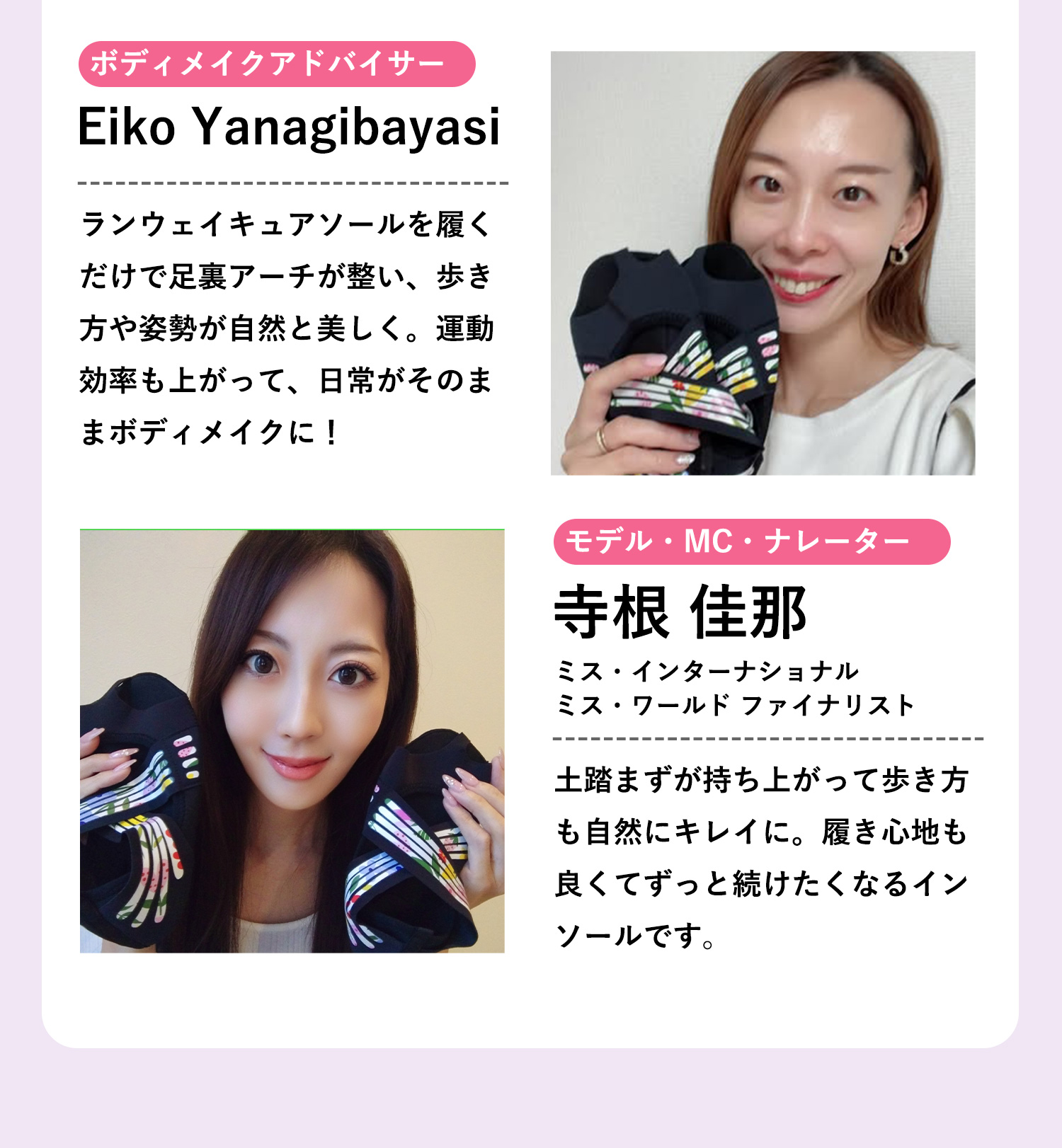ランウェイキュアソール Runway Cure Sole | 足元からカラダを