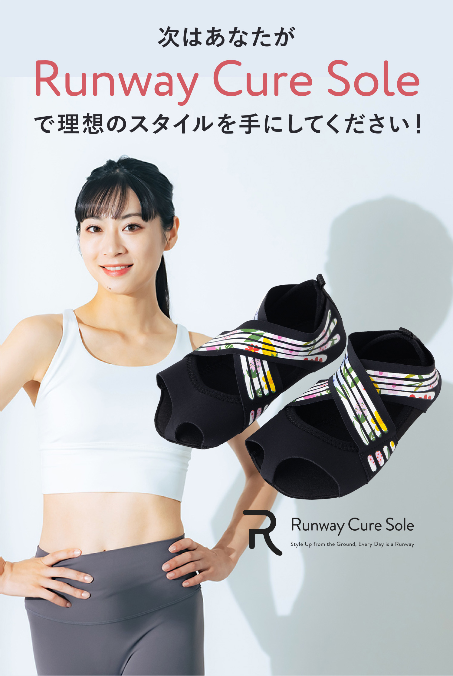 Runway Cure Sole ソックス Mサイズ 2足セット ランウェイキュアソール Runway Cure Sole | 足元からカラダを